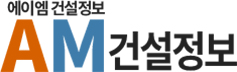 에이엠건설정보